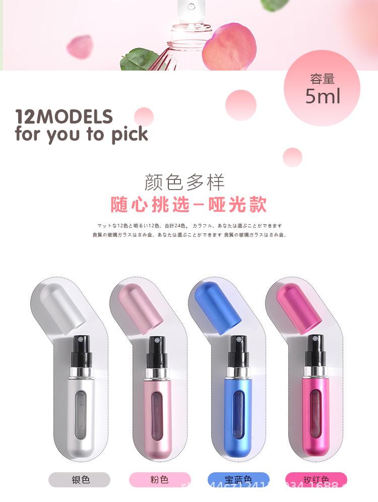 香水分装瓶02款_05.jpg