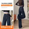 Jeans Azul Oscuro para Mujer, Tendencia Otoño/Invierno 2025, Nuevos de Cintura Alta, Caída Suelta, Pierna Recta, Corte Amplio, Pantalones Anchos para Mujer Petite