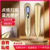 Comércio Exterior Branco Laser Spot Instrumento de Varredura Doméstico Salão de Beleza Especial Ponto Varredura Máquina Ponto Hemorroidas Mancha Mole Pen