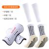 Calcetines de fútbol de combinación de toalla gruesa para adultos para comercio exterior transfronterizo, calcetines de dios antideslizantes con dispensación, calcetines protectores de piernas