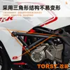 Adequado para Barra de Pino de Mola de Motocicleta Qianjiang Sai 421 Barra de Proteção Anti-Colisão Espessada Barra de Proteção Anti-Queda Peças de Modificação de Motocicleta