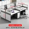 Escritorio de Oficina para 6 Personas, Juego de Escritorio y Sillas, Estación de Trabajo para 2/4 Personas con Divisor, Escritorio Financiero, Mobiliario de Oficina, Escritorio para Computadora, Uso Comercial