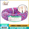 Cable Ignífugo de Par Trenzado Estándar Nacional Zc-Rvs, 2 Conductores, Núcleo de Cobre Trenzado de 0.5/1.5/2.5 mm², Clase C