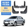 Adecuado para guardabarros de Volkswagen Jetta 2013-2016, neumáticos de automóvil, accesorios de guardabarros de Jetta delanteros y traseros
