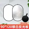 Photography Props, Reflective Board, Foldable Photo Fill Light Board, Live Broadcast Lighting, Outdoor Photography, Portable Small Light-Blocking Board