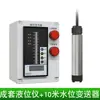 Instrumento Display Eletrônico de Nível de Água, Medidor de Nível de Tanque, Controlador de Nível de Água de Piscina, Transmissor de Nível de Líquido 4~20mA