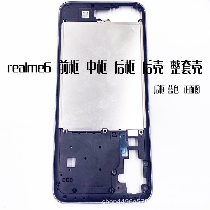 realme6后框 (2).JPG