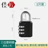 Cadeado de senha transfronteiriço para portas de dormitório estudantil, armários, armários de academia, bagagem e malas de viagem - cadeado mini pequeno