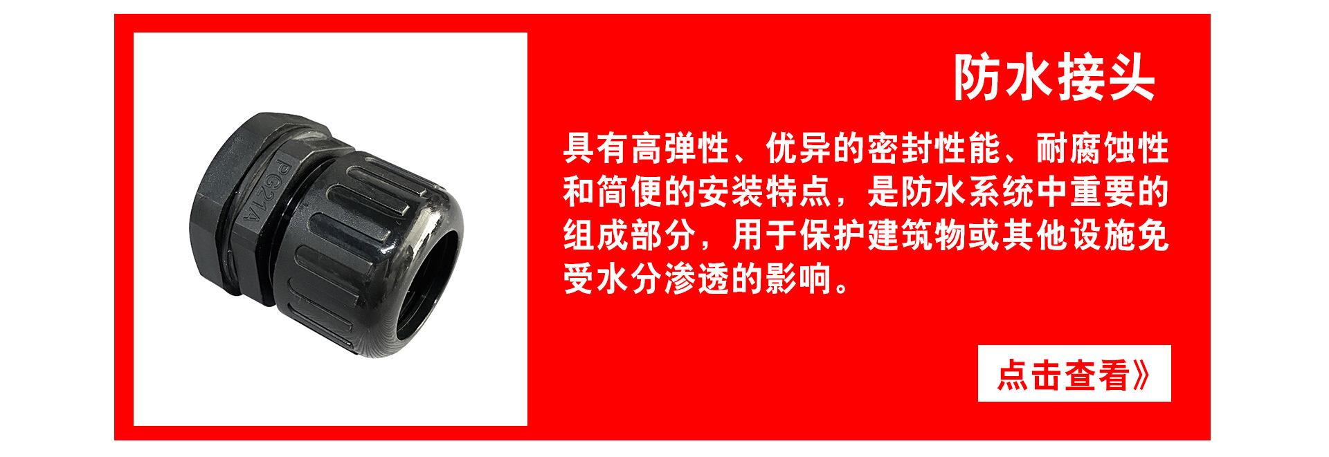 防水