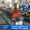 Máquina de Quilla Tipo Acero Ligero Totalmente Automática Fabricante de Origen Foshan Suministra Máquina de Conformado por Plegado en Frío para Producción de Quilla Transfronteriza