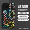 Diseño Popular Multicolor de Rama y Hoja Transfronterizo Adecuado para iPhone 16 Estilo Coreano Funda para Teléfono Apple 17Pm Funda Protectora de Silicona de Cobertura Total