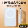 Cargador inalámbrico magnético Magsafe transfronterizo, power bank de carga súper rápida, 10000 mAh, logotipo personalizable