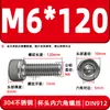 Tornillos de cabeza cilíndrica con hexágono interior de acero inoxidable 304 DIN912 tornillos de cabeza de copa M2-M16 pernos extendidos en stock