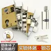 Cuerpo de Cerradura, Cilindro de Cerradura, Llave, Accesorios de Cerradura para Puerta de Dormitorio Interior del Hogar Antiguos, Pestillo Universal para Puertas de Madera, Modelo Silencioso para Puertas de Habitación