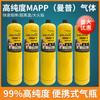 Maçarico de solda sem oxigênio gás amarelo gás MAPP portátil cobre alumínio soldagem ar condicionado refrigerador tubo de cobre manutenção soldagem mampu gás