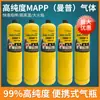 Pistola de Soldadura sin Oxígeno Aire Acondicionado Gas Mapp Portátil Gas Manp Soldadura de Tubería de Cobre Reparación de Refrigerador Soldadura