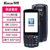 Terminal de PDA portátil de entrada e saída, máquina de inventário por código de barras, scanner de código de barras, pistola de escaneamento sem fio para entregadores, Estação Ju Shui Tan
