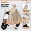 Impermeable Engrosado Específico para Vehículos Eléctricos, Cubierta de Lluvia de Cuerpo Completo para una Persona, Poncho de Montura Todo en Uno Unisex