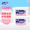 Cabello Liso de Fábrica Vigor 28 Fragancia Sakura Perlas para Lavar en Casa Ropa Limpia Fragancia Duradera y Protección del Color
