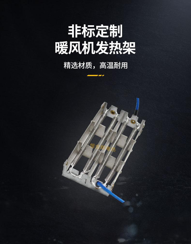 暖风机发热架详情_05.jpg