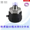 Adaptador de Válvula de Plástico para Barril Tonel, Accesorio de Salida de Agua, Reductor de Rosca Calibre 60 a Conector de Manguera