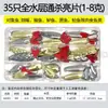 Set de señuelos de lentejuelas para lance a larga distancia en agua dulce y salada, especializado para lubina y peces pequeños