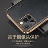 Funda para teléfono móvil Apple 15 SULADA funda de cuero de lujo protección de cuero funda suave ultrafina para Apple 14ProMax