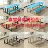 Entrada de Supermercado Escolar Combinación de Mesa y Sillas de Comida Rápida Comedor de Empleados de Obra Mesas y Sillas Unidas Mesa y Sillas de Comedor de Acero Inoxidable