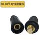 Conector de ventosa electromagnética conector de imán de elevación conector rápido de cable de alambre DKJ-35/DKL-35/50 enchufe