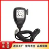 HMK-300 Micrófono Unidireccional Herramienta de Soporte para Dispositivo de Estación Base de Equipos Subterráneos Jingzhou Zichen