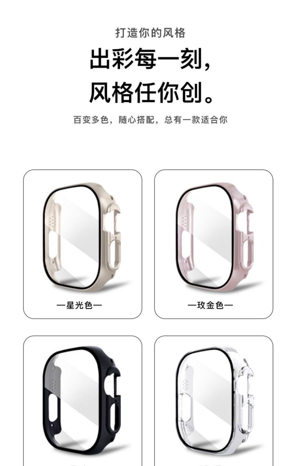 壳膜一体手表壳