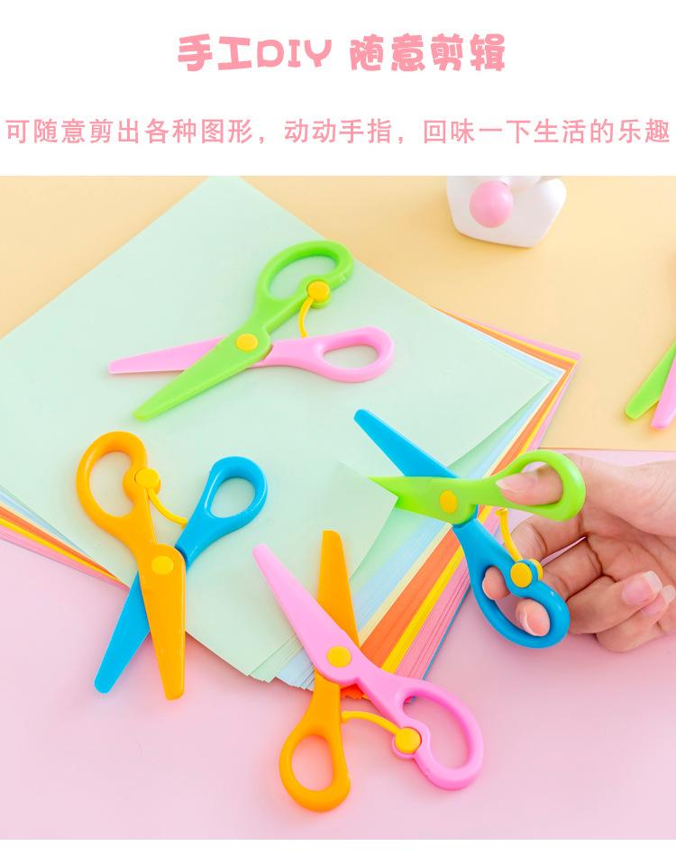 儿童手工剪刀_04.jpg