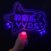 Nome da Classe Fãs de Concerto Devem Ajudar Placa de LED de Mão Personalização