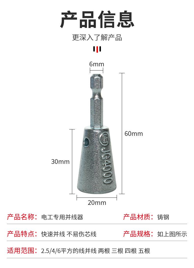 并线器_10