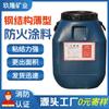 Estrutura de Aço Jiulong Tinta Anti-Chama Tipo Expansível Fina Ultra-Fina Tinta Anti-Chama Grossa Fogo Especial Tinta Anti-Chama