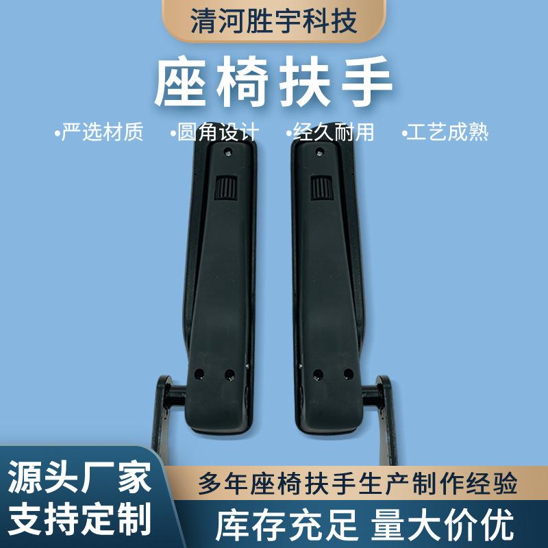 座椅把手-主图1