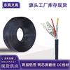 Yigao No. 28 lámina de aluminio de doble capa con cable de audio de doble blindaje enrollado, cable de vaina de dos núcleos, cable de blindaje de señal de doble lámina de aluminio