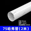 Tubo Hafu de PVC Tubo Abierto Ranura de Tubo Conector de Dos Piezas a Presión Tubo de Aislamiento Térmico Tubo de Protección de Cable de Comunicación