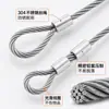 Terminal de Tornillo Personalizado Cable de Acero Cuerda de Seguridad Acero Inoxidable 304 Cuerda para Colgar Lámpara Industrial y Minera Cuerda de Suspensión Anticaídas