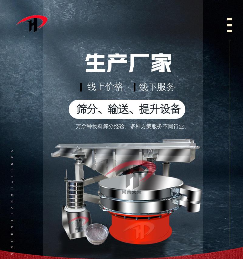 旋振筛详情页-最终版_01.jpg