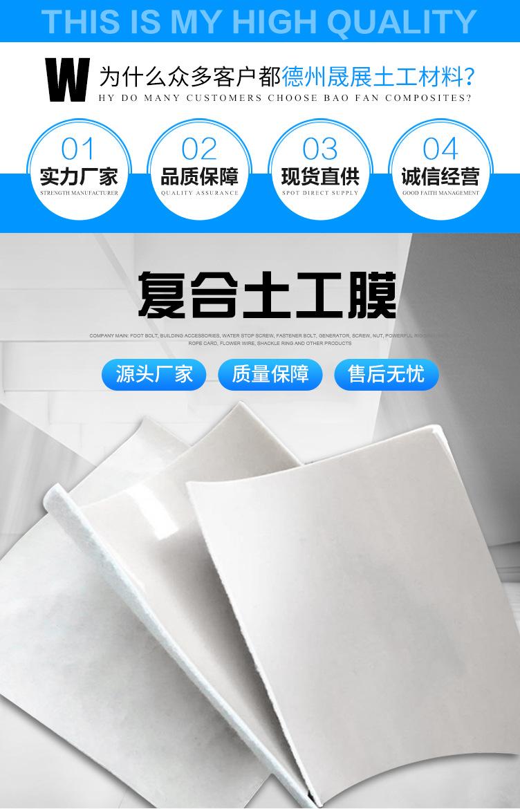 复合膜_02