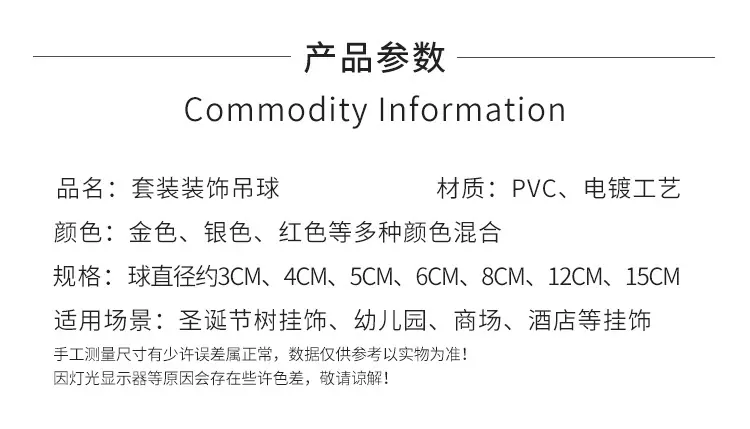 圣诞球（混色）15-3CM详情-_02.jpg