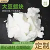 Bloco de Cera de Soja 42 Graus Cera Vegetal Macia Cera de Soja de Baixa Temperatura Matéria-Prima para Vela de Aromaterapia Cera para Copo Original