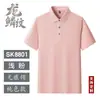 Camisa Polo de Trabajo para Exteriores, Hilo Original de Secado Rápido, Talla Extra Grande Ropa de Trabajo, Logo Impreso Personalizado, Camisa Publicitaria de Manga Corta