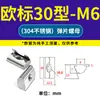 Accesorios para Perfiles de Aluminio Industrial Ruihao Rodamiento de Bolas Elástico Tuerca de Resorte Carga Trasera Montado Trasero Deslizador Ranura en T Estándar Europeo M8