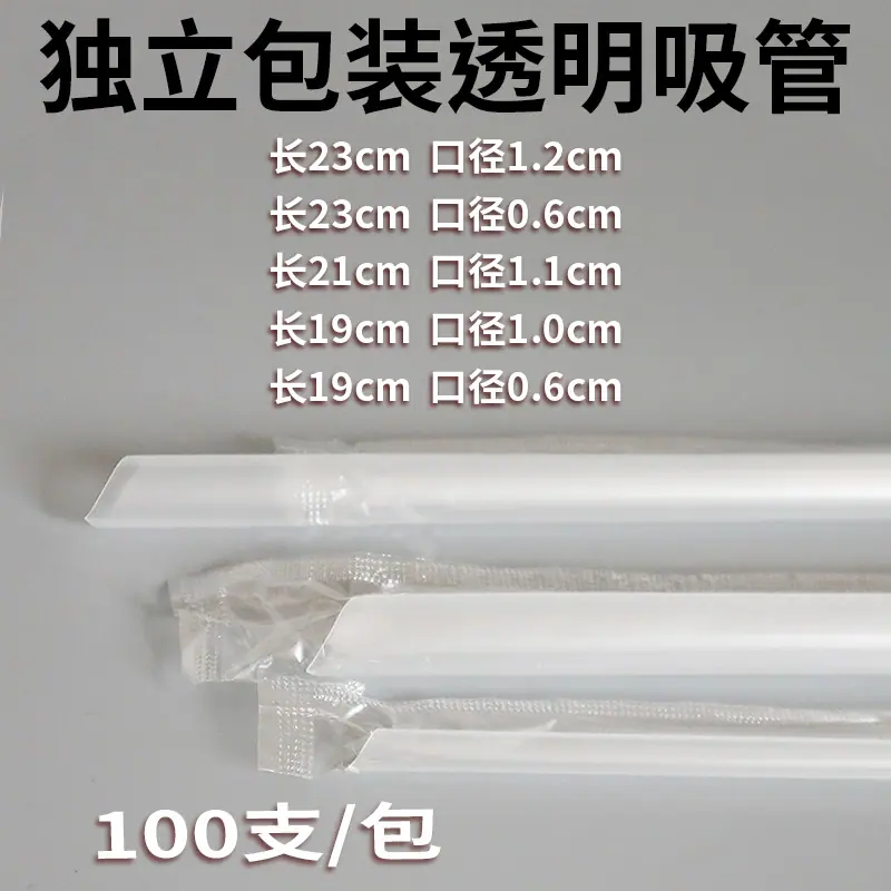 透明吸管主图.jpg