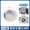 Fregadero de Cocina con Borde Engrosado y Envuelto Modelo Nuevo 2026 Pantalla de Filtro Lavabo para Verduras Colador de Desagüe para Basura Portátil
