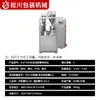 Máquina de Enchimento de Cápsulas Duras Totalmente Automática Songchuan Njp-800 Máquina Dispensadora de Cápsulas Pequenas para Fábricas Farmacêuticas e Clínicas com Alta Precisão