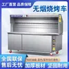 Carrito de Barbacoa sin Humo Huixin Puesto Móvil Grande de Carbón Comercial Carrito de Barbacoa Parrilla Purificador sin Humo