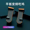 El mango de juego H10 transfronterizo viene con doble ventilador de viento para disipación de calor, conexión de seis dedos, nivel óseo, dispositivo auxiliar de presión de pollo para juegos tipo shooter